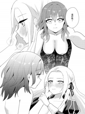 [モユペンギン作品] 夜間襲撃 (ファイアーエムブレム) [中国語]_09