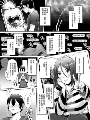 [Lv.41 (41)] 奥サマお愛肉サマ [中国翻訳]_02