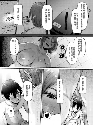 [Lv.41 (41)] 奥サマお愛肉サマ [中国翻訳]_40