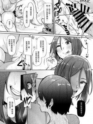 [Lv.41 (41)] 奥サマお愛肉サマ [中国翻訳]_39