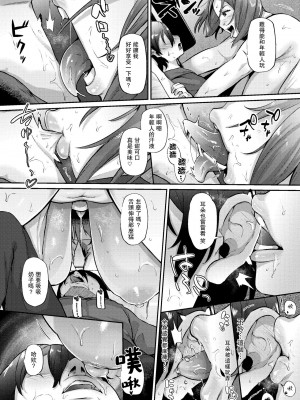 [Lv.41 (41)] 奥サマお愛肉サマ [中国翻訳]_09