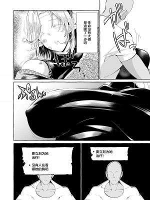 [くろすかんとりい。 (くろかん)] 誰も見てないシリーズ 火事場欲望 エルフが落ちてたのでイタズラしてみた [中国翻訳]_06