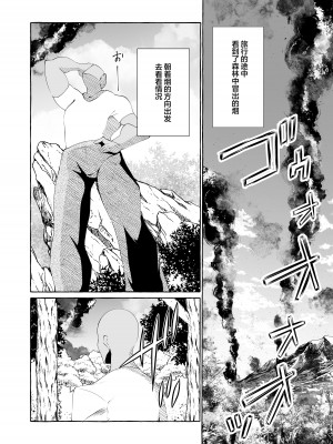 [くろすかんとりい。 (くろかん)] 誰も見てないシリーズ 火事場欲望 エルフが落ちてたのでイタズラしてみた [中国翻訳]_04