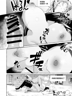 [くろすかんとりい。 (くろかん)] 誰も見てないシリーズ 火事場欲望 エルフが落ちてたのでイタズラしてみた [中国翻訳]_10