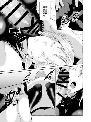 [くろすかんとりい。 (くろかん)] 誰も見てないシリーズ 火事場欲望 エルフが落ちてたのでイタズラしてみた [中国翻訳]_09