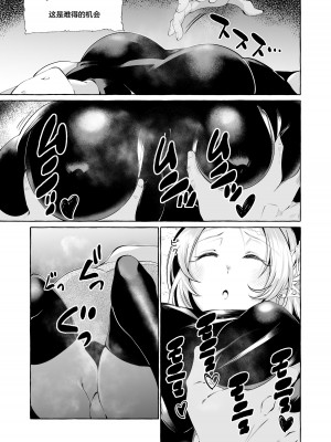 [くろすかんとりい。 (くろかん)] 誰も見てないシリーズ 火事場欲望 エルフが落ちてたのでイタズラしてみた [中国翻訳]_07