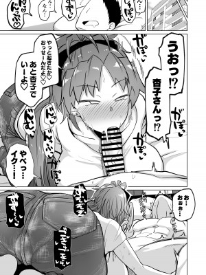 (C97) [肉体言語倶楽部 (デコ助)] おとなりの元佐倉さん そのに (魔法少女まどか☆マギカ) [DL版]_32