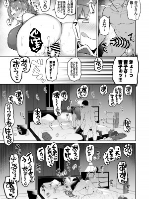 (C97) [肉体言語倶楽部 (デコ助)] おとなりの元佐倉さん そのに (魔法少女まどか☆マギカ) [DL版]_26