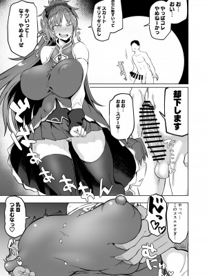 (C97) [肉体言語倶楽部 (デコ助)] おとなりの元佐倉さん そのに (魔法少女まどか☆マギカ) [DL版]_20