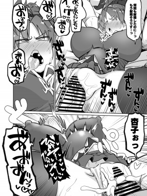 (C97) [肉体言語倶楽部 (デコ助)] おとなりの元佐倉さん そのに (魔法少女まどか☆マギカ) [DL版]_25