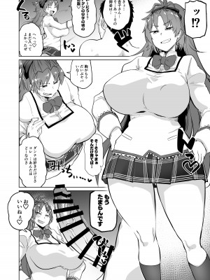 (C97) [肉体言語倶楽部 (デコ助)] おとなりの元佐倉さん そのに (魔法少女まどか☆マギカ) [DL版]_09