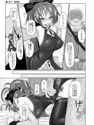 (C97) [肉体言語倶楽部 (デコ助)] おとなりの元佐倉さん そのに (魔法少女まどか☆マギカ) [DL版]_46