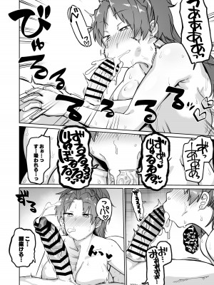 (C97) [肉体言語倶楽部 (デコ助)] おとなりの元佐倉さん そのに (魔法少女まどか☆マギカ) [DL版]_07