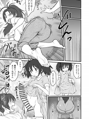 (C97) [肉体言語倶楽部 (デコ助)] おとなりの元佐倉さん そのに (魔法少女まどか☆マギカ) [DL版]_42