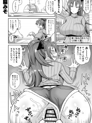 (C97) [肉体言語倶楽部 (デコ助)] おとなりの元佐倉さん そのに (魔法少女まどか☆マギカ) [DL版]_35