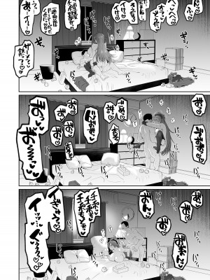 (C97) [肉体言語倶楽部 (デコ助)] おとなりの元佐倉さん そのに (魔法少女まどか☆マギカ) [DL版]_27