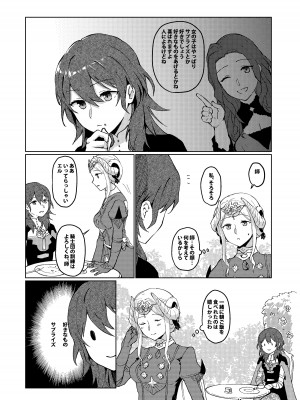 (C98) [Bird Forest (梟森)] 君の伴侶になる (ファイアーエムブレム風花雪月) [DL版]_06