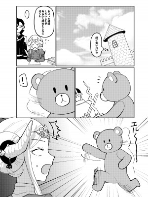 (C98) [Bird Forest (梟森)] 君の伴侶になる (ファイアーエムブレム風花雪月) [DL版]_08