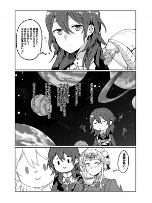 (C98) [Bird Forest (梟森)] 君の伴侶になる (ファイアーエムブレム風花雪月) [DL版]_04