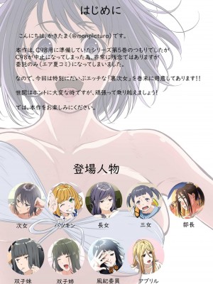 [かきたまうどん (かきたま)] 週末の次女ちゃん 5 [DL版]_02