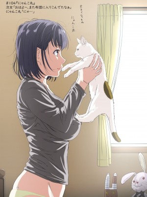 [かきたまうどん (かきたま)] 週末の次女ちゃん 5 [DL版]_15