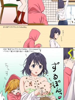 [かきたまうどん (かきたま)] 週末の次女ちゃん 5 [DL版]_19