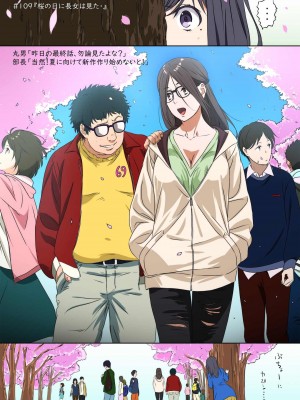 [かきたまうどん (かきたま)] 週末の次女ちゃん 5 [DL版]_20