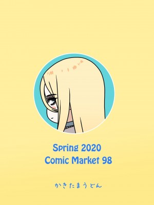 [かきたまうどん (かきたま)] 週末の次女ちゃん 5 [DL版]_30