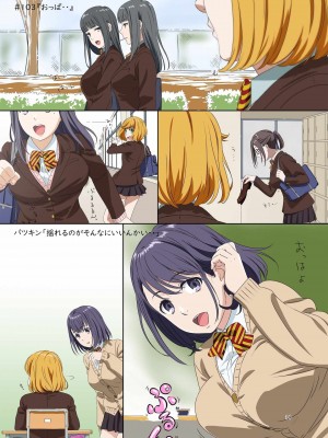 [かきたまうどん (かきたま)] 週末の次女ちゃん 5 [DL版]_14