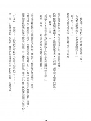 [スライスソース] 性癖コンボ - クロシック小説 (にじさんじ) [中国語]_119