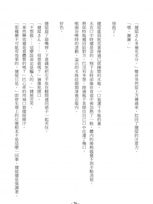 [スライスソース] 性癖コンボ - クロシック小説 (にじさんじ) [中国語]_055