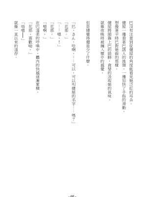 [スライスソース] 性癖コンボ - クロシック小説 (にじさんじ) [中国語]_059