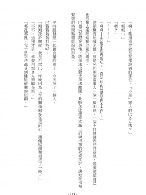 [スライスソース] 性癖コンボ - クロシック小説 (にじさんじ) [中国語]_110