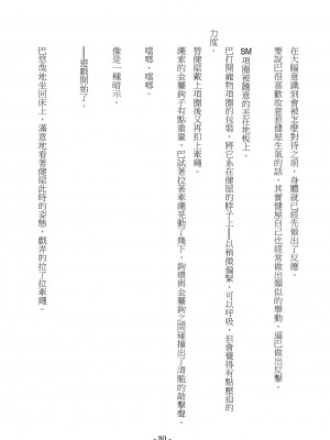 [スライスソース] 性癖コンボ - クロシック小説 (にじさんじ) [中国語]_078