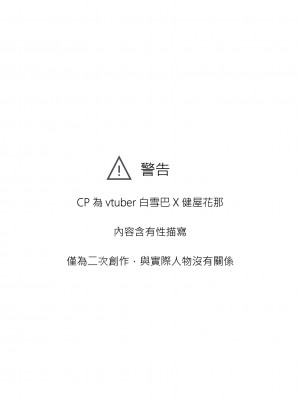 [スライスソース] 性癖コンボ - クロシック小説 (にじさんじ) [中国語]_002