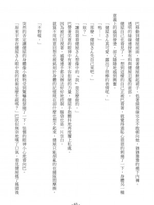 [スライスソース] 性癖コンボ - クロシック小説 (にじさんじ) [中国語]_062