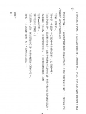 [スライスソース] 性癖コンボ - クロシック小説 (にじさんじ) [中国語]_037