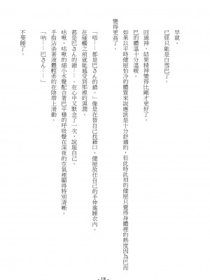 [スライスソース] 性癖コンボ - クロシック小説 (にじさんじ) [中国語]_019