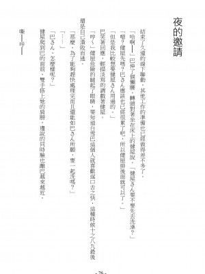 [スライスソース] 性癖コンボ - クロシック小説 (にじさんじ) [中国語]_027