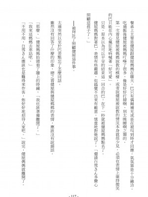 [スライスソース] 性癖コンボ - クロシック小説 (にじさんじ) [中国語]_114