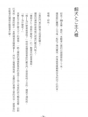 [スライスソース] 性癖コンボ - クロシック小説 (にじさんじ) [中国語]_068