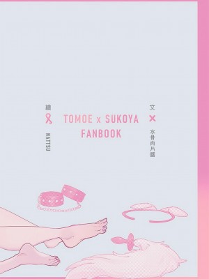 [スライスソース] 性癖コンボ - クロシック小説 (にじさんじ) [中国語]_124