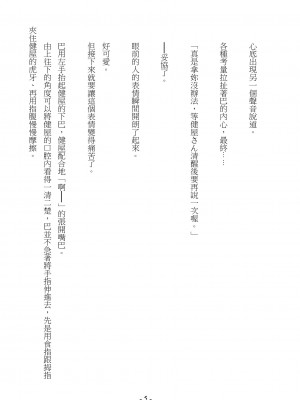 [スライスソース] 性癖コンボ - クロシック小説 (にじさんじ) [中国語]_007