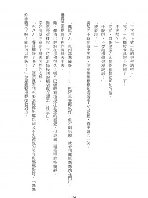 [スライスソース] 性癖コンボ - クロシック小説 (にじさんじ) [中国語]_113