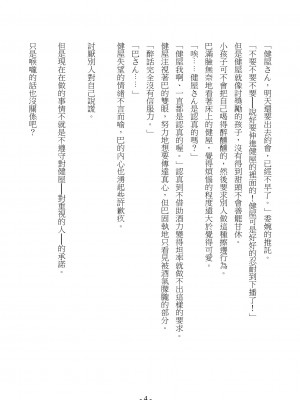 [スライスソース] 性癖コンボ - クロシック小説 (にじさんじ) [中国語]_006