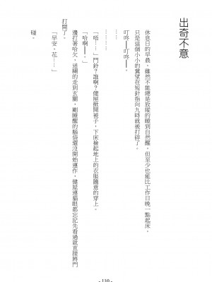 [スライスソース] 性癖コンボ - クロシック小説 (にじさんじ) [中国語]_107