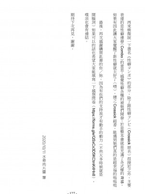 [スライスソース] 性癖コンボ - クロシック小説 (にじさんじ) [中国語]_123