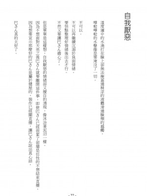 [スライスソース] 性癖コンボ - クロシック小説 (にじさんじ) [中国語]_023