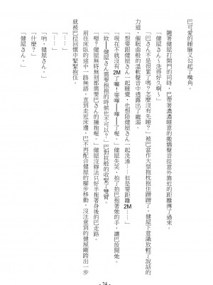 [スライスソース] 性癖コンボ - クロシック小説 (にじさんじ) [中国語]_025