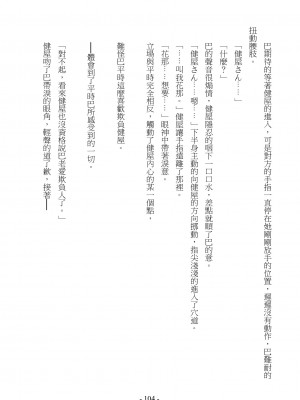 [スライスソース] 性癖コンボ - クロシック小説 (にじさんじ) [中国語]_101